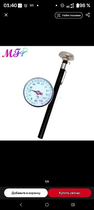 Термометр для приготовления пищи на кухне, барбекю -10~110С, для мяса,