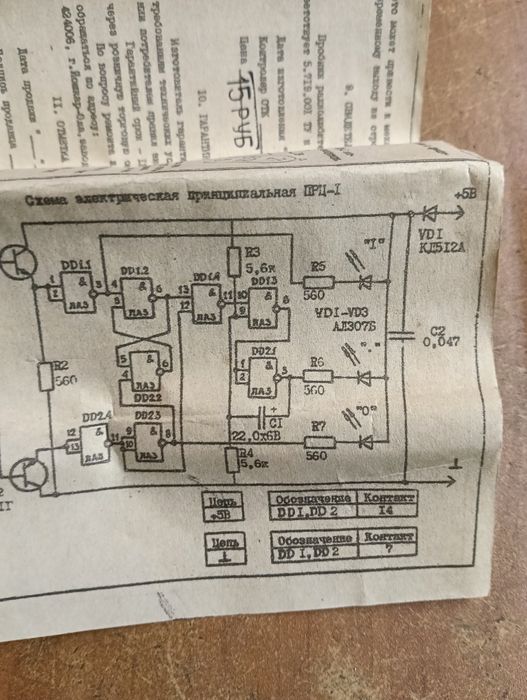 Próbówka elektryczna, PRL.