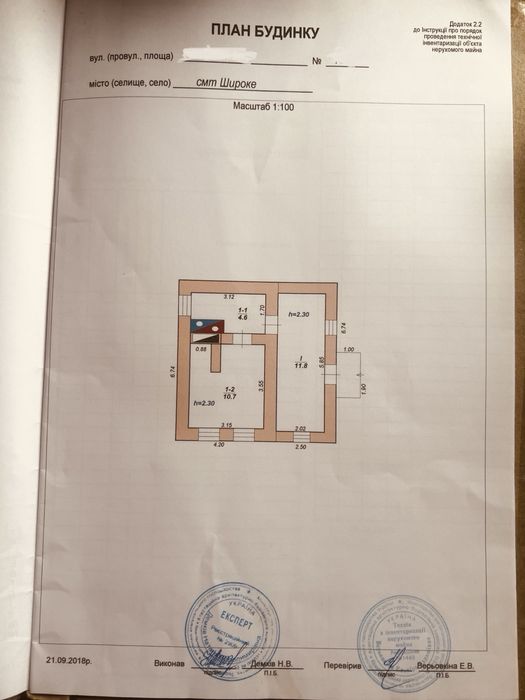 Продам Дом срочно ілі обмін