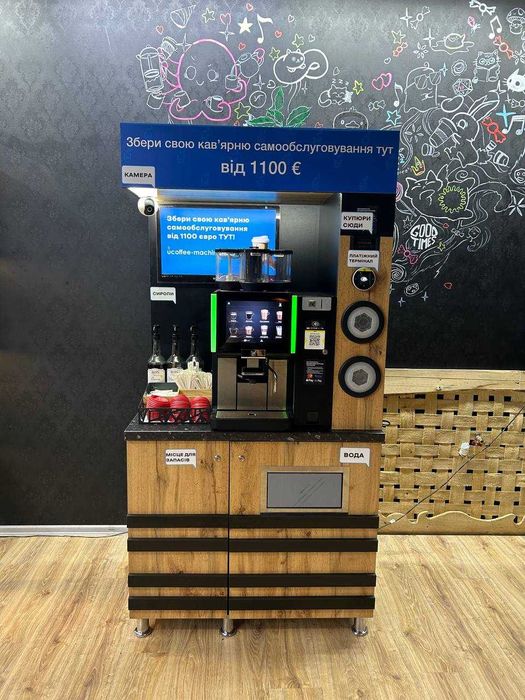 Кав'ярня самообслуговування, готовий бізнес WMF 1500 S Plus + Nayax