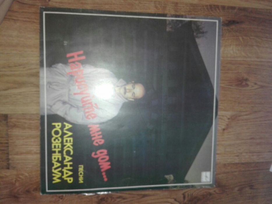 Виниловые пластинки советских исполнителей