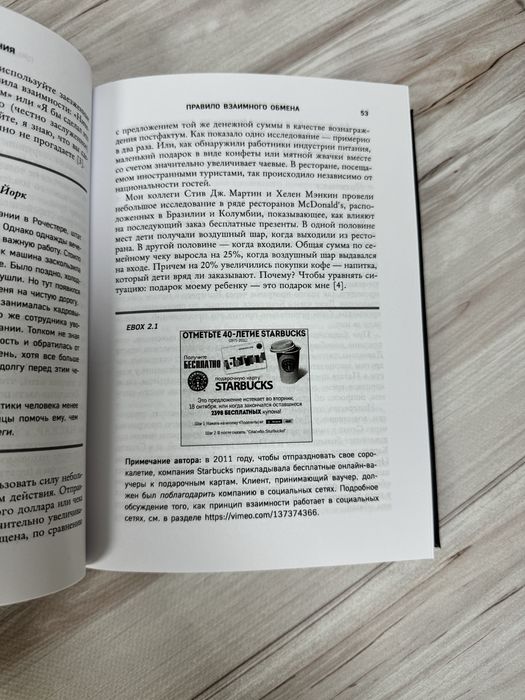 Р. Чалдини Психология влияния 7-ое обновленное издание