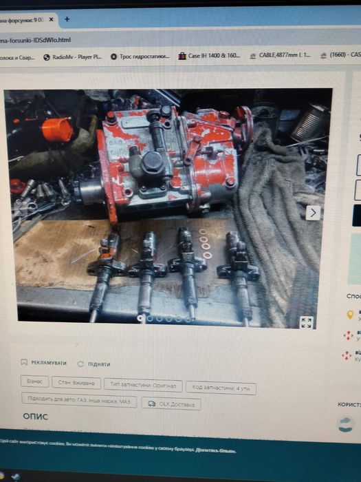 Паливна д-240 .  Капремонт . Ремонтуємо обміняємо