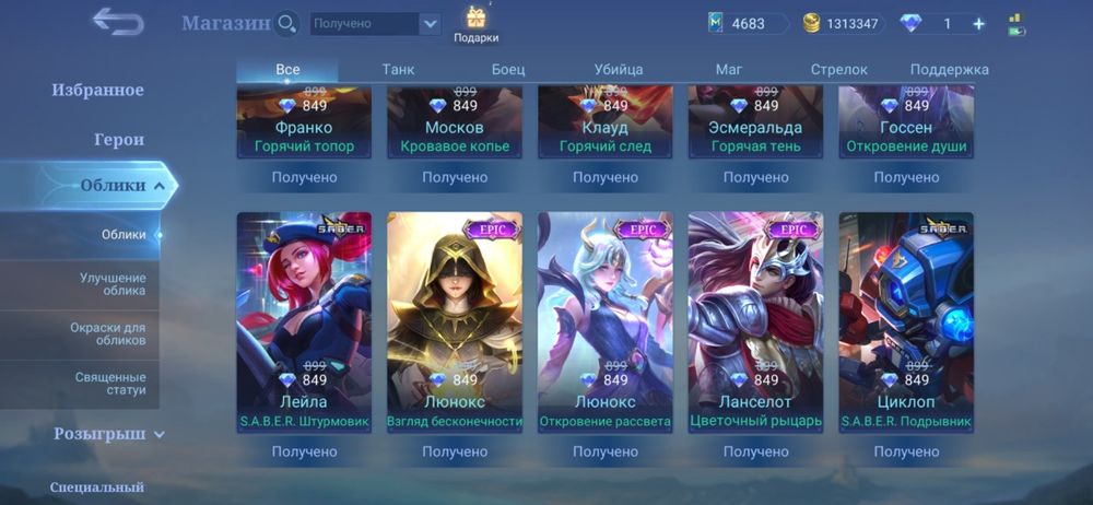 Акаунт Mobail legends