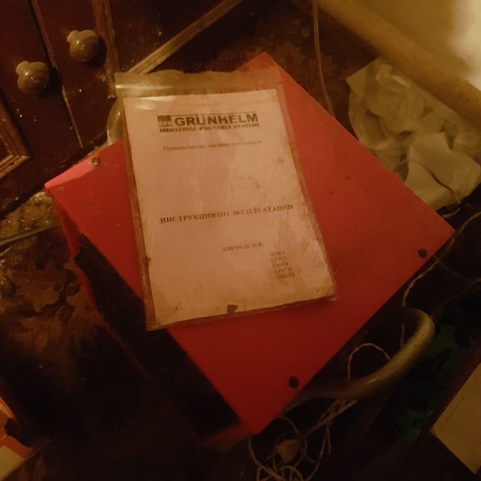 Обогреватель 3000ватт