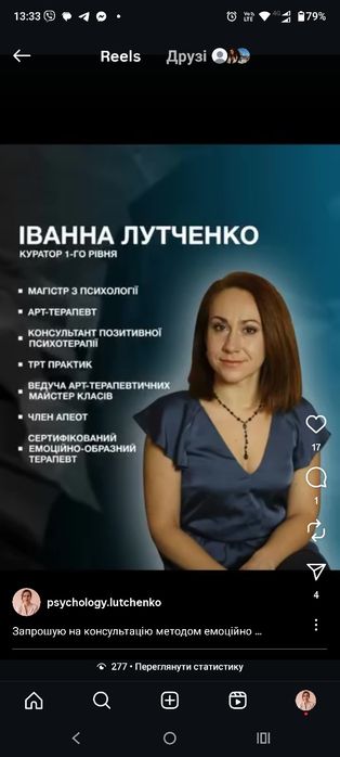 Психолог,безкоштовна консультація. якщо вам зараз складно - ви не одні.
