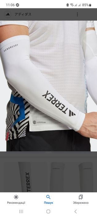 Компресійні рукави Terrex AEROREADY Trail Running Arm Sleeves роз LS