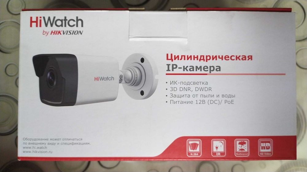 Цилиндрическая IP-камера HiWatch by HIKVISION