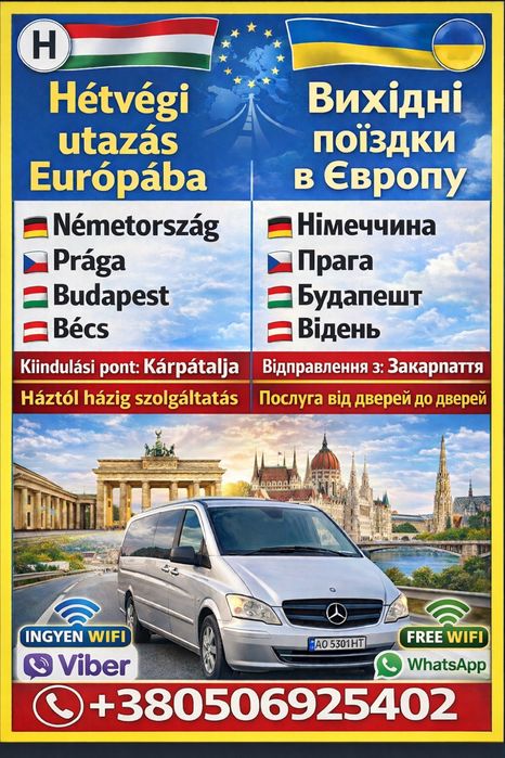 Пасажирський Трансфер  перевезення екскурсії Europa