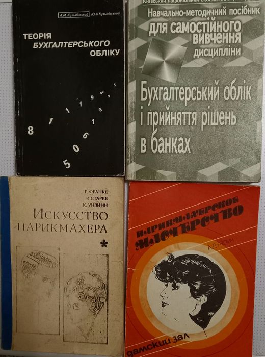 Учебники ,  комплект книг