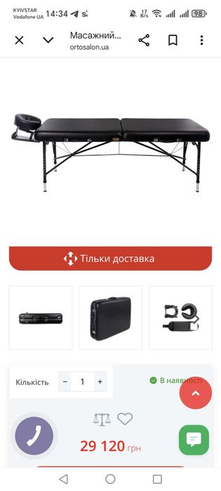 Стіл масажний розкладний з чохлом та аксесуарами
