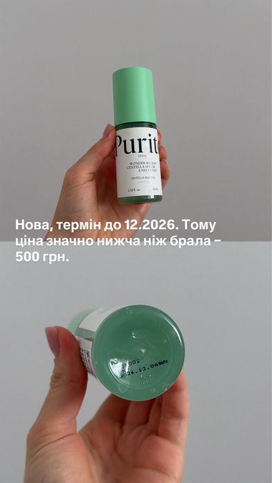 Гідрофліьна олія сироватка есенція матча крем міст Neogem Purito Dr Ceuracle Klairs