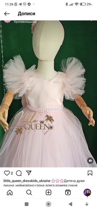 Святкова сукня на дівчинку 116-122