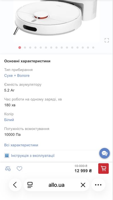 Робот-пилосос Xiaomi Robot Vacuum H40