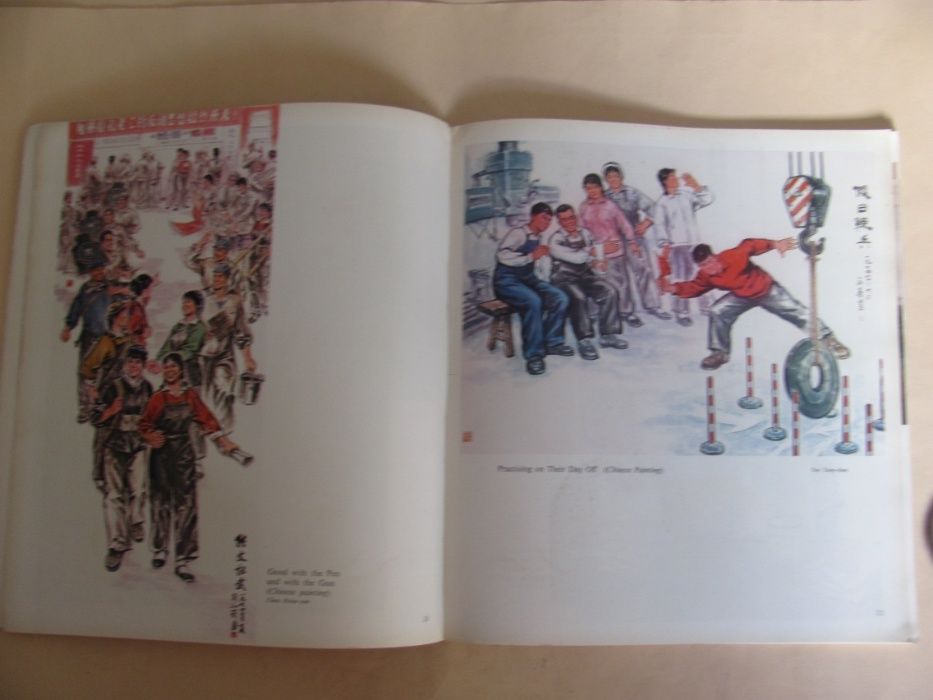 Graphic Art by Workers in Shanghai