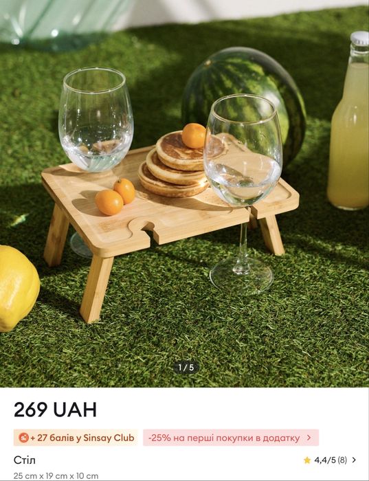 Маленький столик