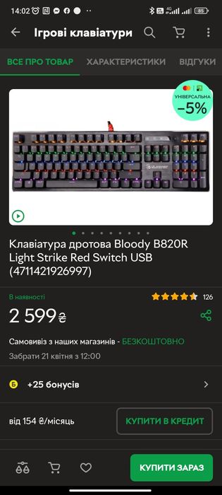 Геймерська клавіатура Bloody B820R USB Black