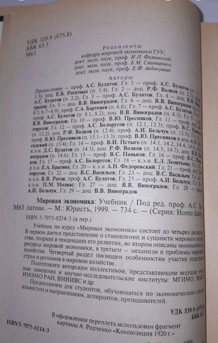 Книги по экономики