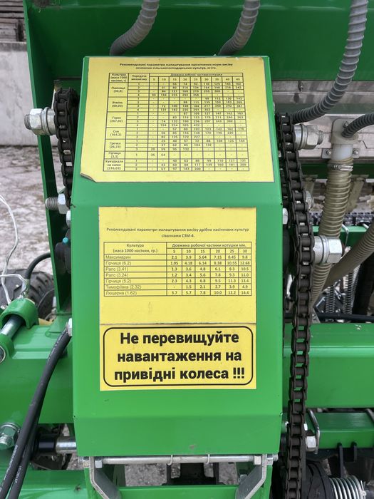 Сівалка NIKA 4 нова