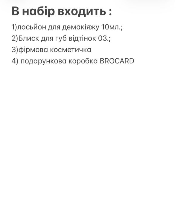 Набір подарунковий Clarins(Франція,оригінал,новий)
