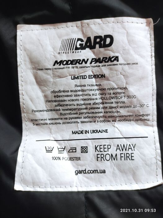 Продам зимнюю куртку GARD