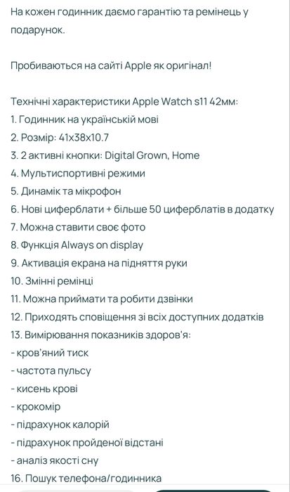 Годинник Apple Watch 11 44mm смарт часи гарантія.