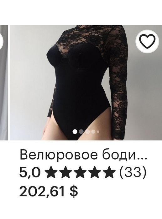 Эффектное боди La Perla