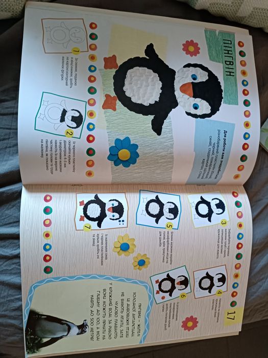 Книга малюємо пластиліном