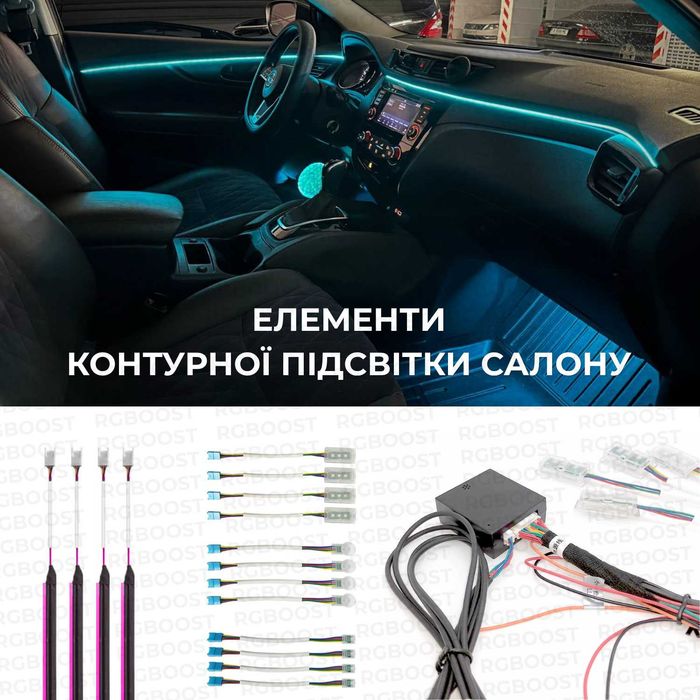 Элементы Ambient Light Блоки (Main/Sub) / Ленты (3/4 Pin) / Проводка к Контуроной Подсветке Салона авто RGB/Symphony Гарантия/Качество/Установка/Опт