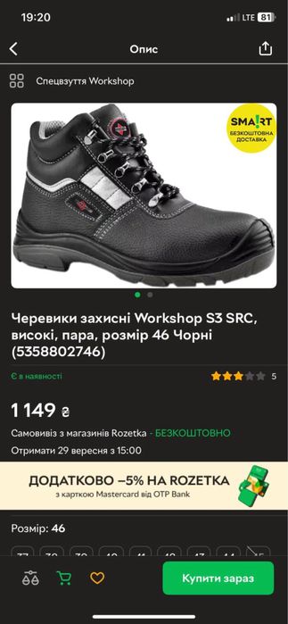 Черевики захисні високі