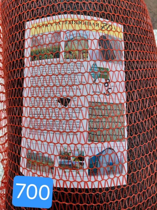 Сетка затеняющая 70%.85%