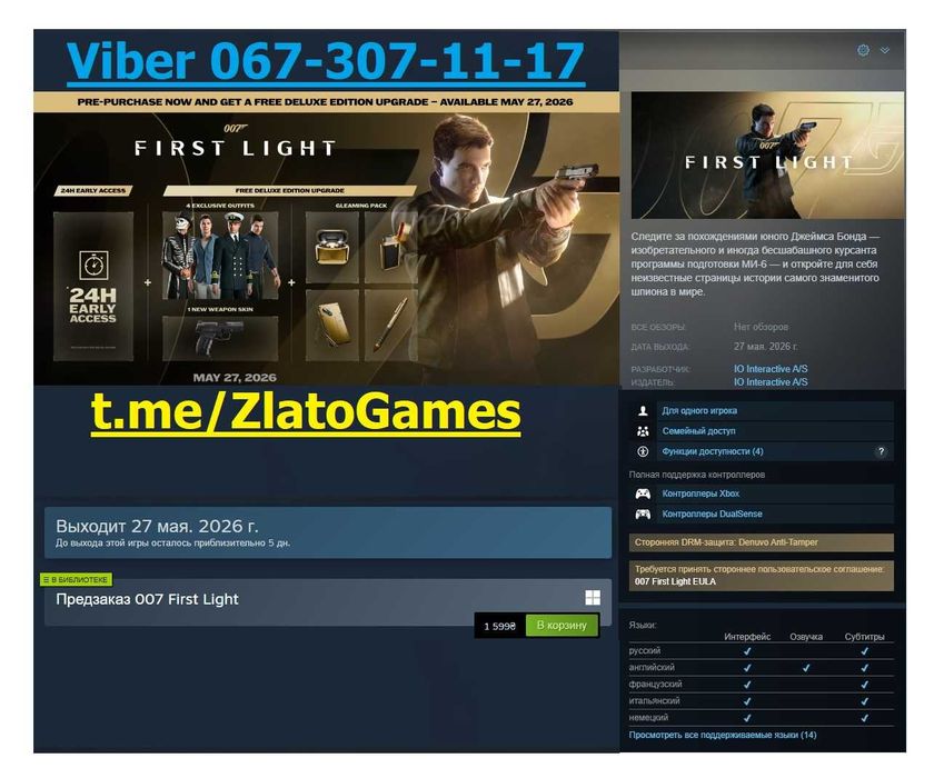 007 First Light Оффлайн Активація Steam на ПК + 5 Подарунків. Гра виходить 26 травня
