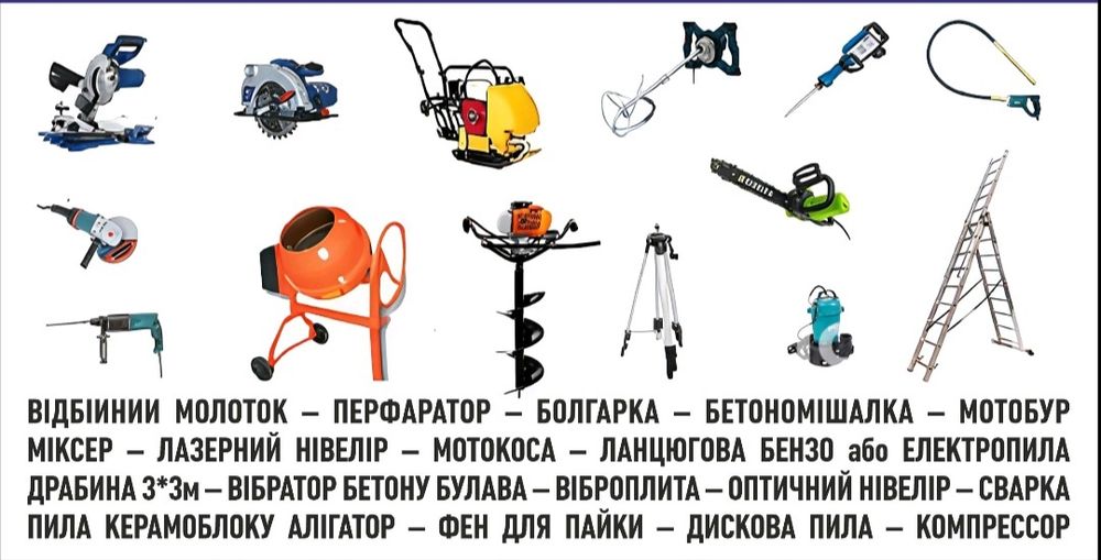 Оренда тури-вишкі будівельної, доставка. Аренда туры-вышки строительно