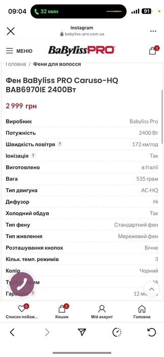 Фен Babyliss професійний