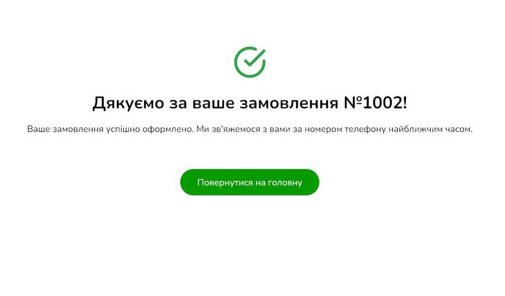 Сайт (інтернет-магазин) саджанців полуниці