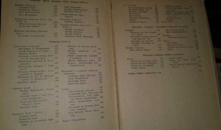 Давня українська література