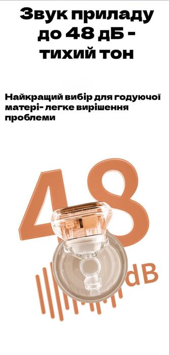 Новий! Молоковідсмоктувач « вільні руки»