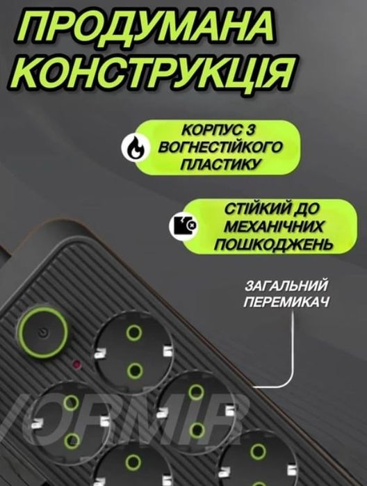Мережевий фільтр Подовжувач електричний 10 розеток Подовжувач 5м з USB