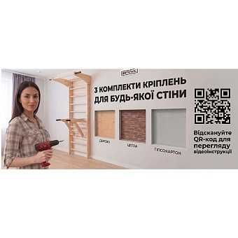 0грн доставка ВІД ВИРОБНИКА тому дешевше шведська стінка витримає 120 кг посилена турнік тренажер реабілітація дропшипинг майданчик дитячий спорткомпл