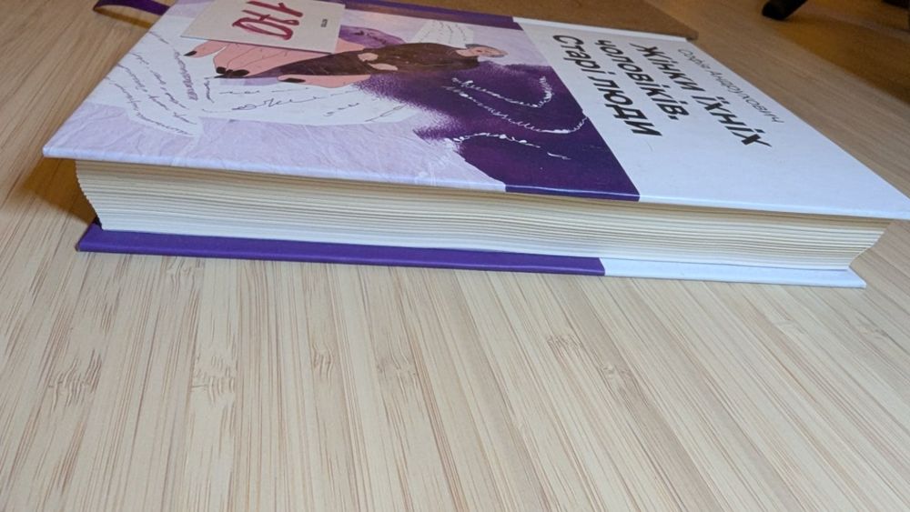 Софія Андрухович