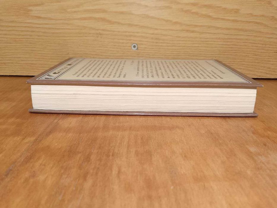 Моруа. Жорж Санд. Серия След в истории.