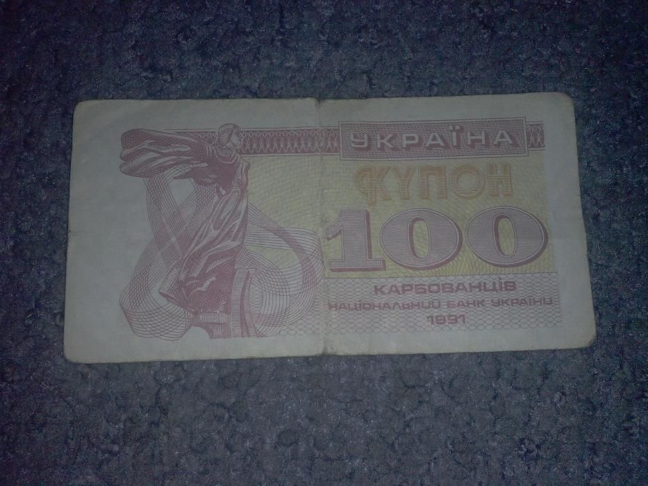купюра,банкнота,купон
