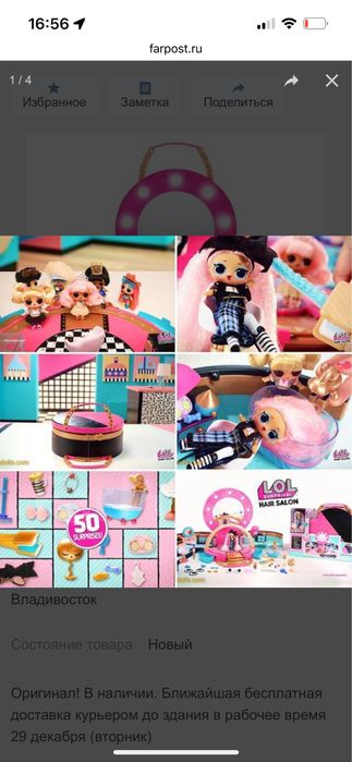 Кукла ЛОЛ набор игровой LOL JL beauty salon салон красоты ЛОЛ