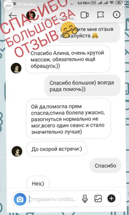 Массаж / Массаж Черноморск