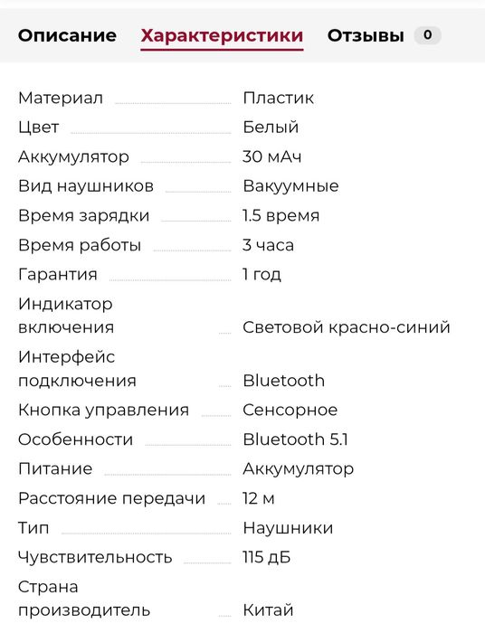 Беспроводные вакумные наушники, бездротові навушники  Grunhelm GBE- 96