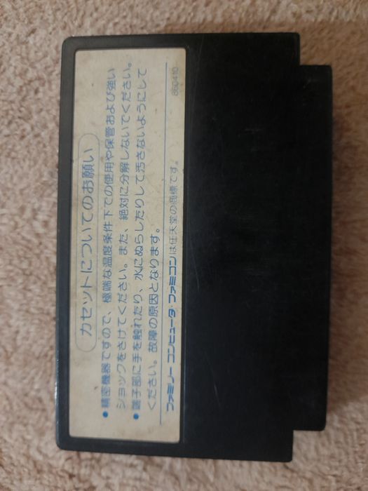 Hokuto no Ken 2 nintendo famicom ntsc j retro kolekcjonerski stan