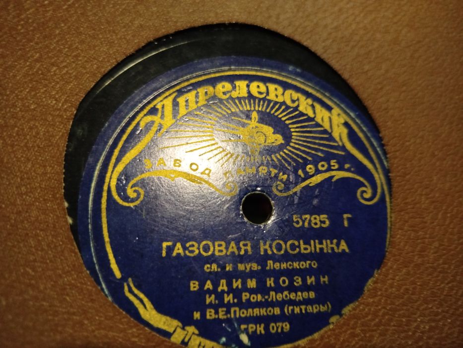 Продам патефонные пластинки