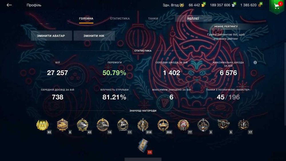 Акаунт WOT Blitz