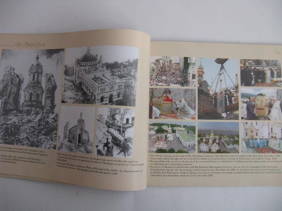 Киево - Печерская Лавра на английском и французском языках