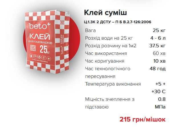 Газоблок розміру 200*300*600, Львівська обл. Доставка